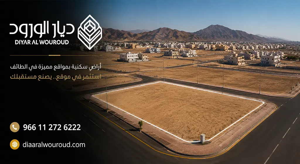 اراضى للبيع في الطائف رخيصة