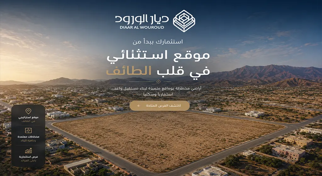 ارض للبيع في الطائف بصك شرعي